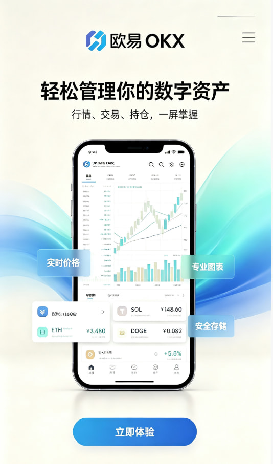 欧交易所app运作原理